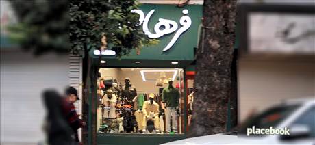 بابل، خیابان مدرس، مقابل سینما آزادی